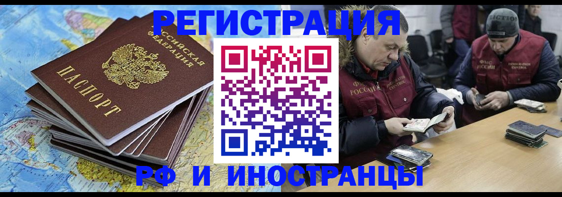 регистрация для школы в Белогорске