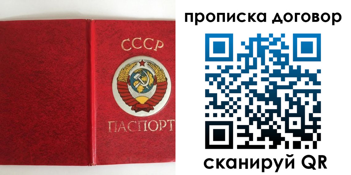 где прописаться в Белогорске
