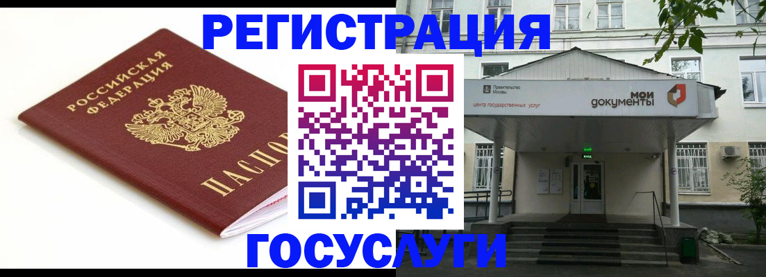 временная регистрация купить в Белогорске