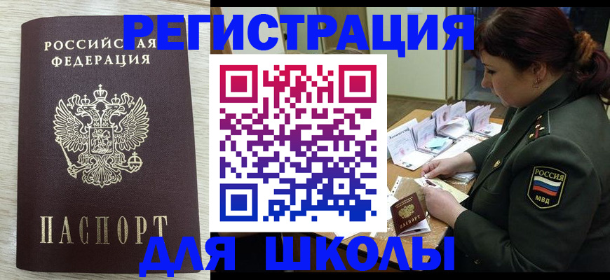 пропишу в квартире в Белогорске